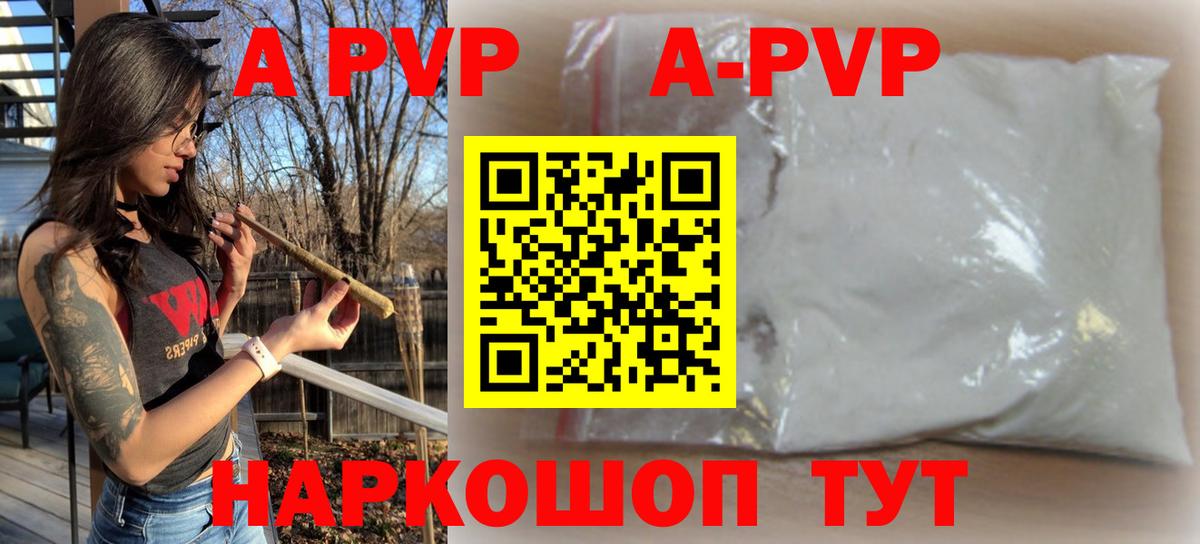 Альфа ПВП крисы CK Тавда
