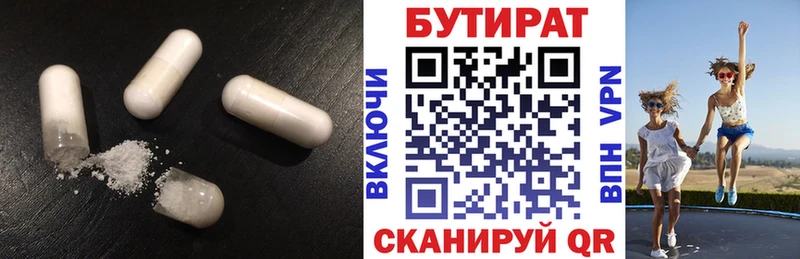 БУТИРАТ 99%  где можно купить наркотик  мориарти состав  Тавда 