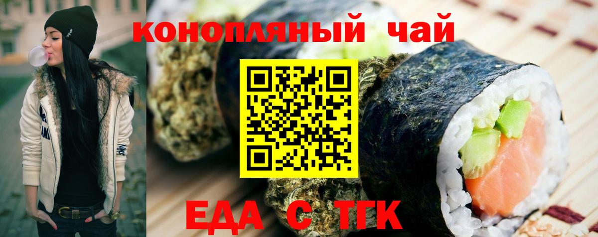 Печенье с ТГК марихуана  Вход с VPN  Тавда 