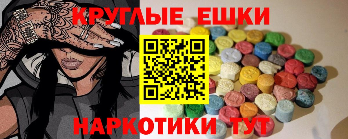 Экстази 280 MDMA  Экстази MDMA  Ecstasy  Тавда 