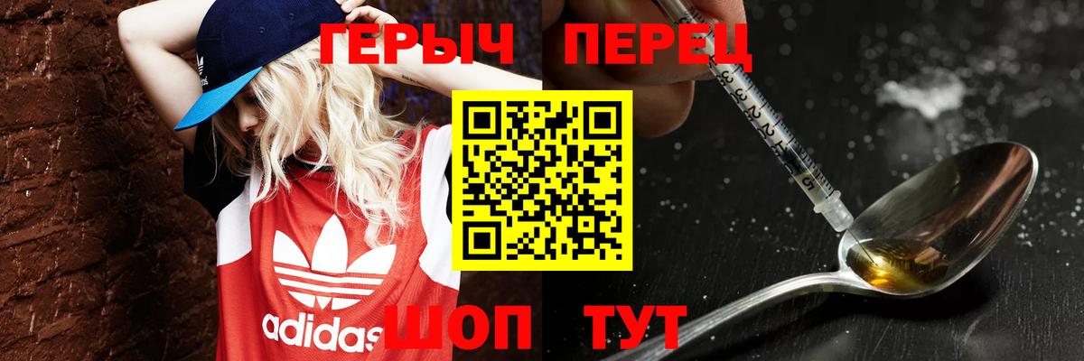 Героин герыч Тавда