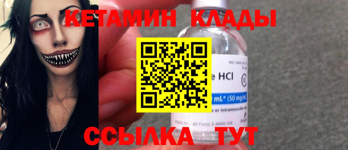 Кетамин VHQ Тавда