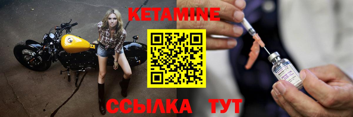 Тавда  Кетамин ketamine  Вход с VPN 