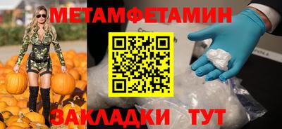 метамфетамин Кингисепп