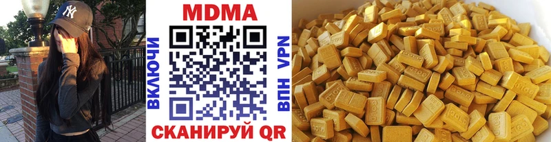 купить наркоту  Тавда  MDMA молли 