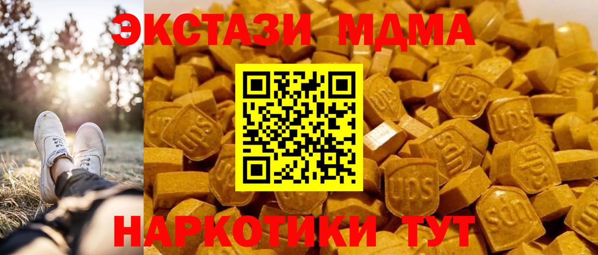 Метамфетамин  A PVP СОЛЬ кристаллы  МДМА  ГАШ  Тавда  Cocaine  Бошки Шишки  МЕФ  