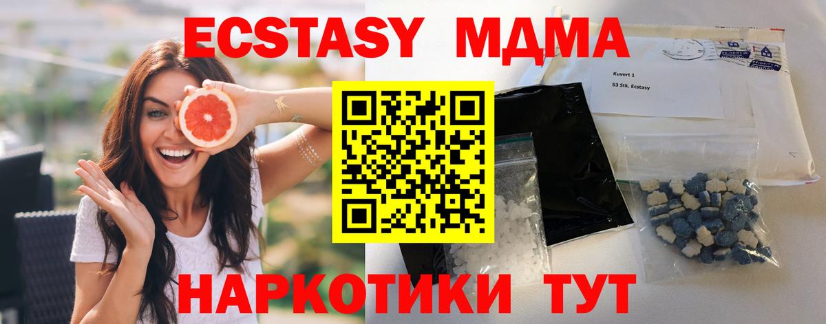MDMA Molly  МДМА  Тавда  MDMA кристаллы 