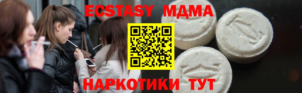 MDMA VHQ  MDMA  Тавда  МДМА VHQ  Вход с VPN 