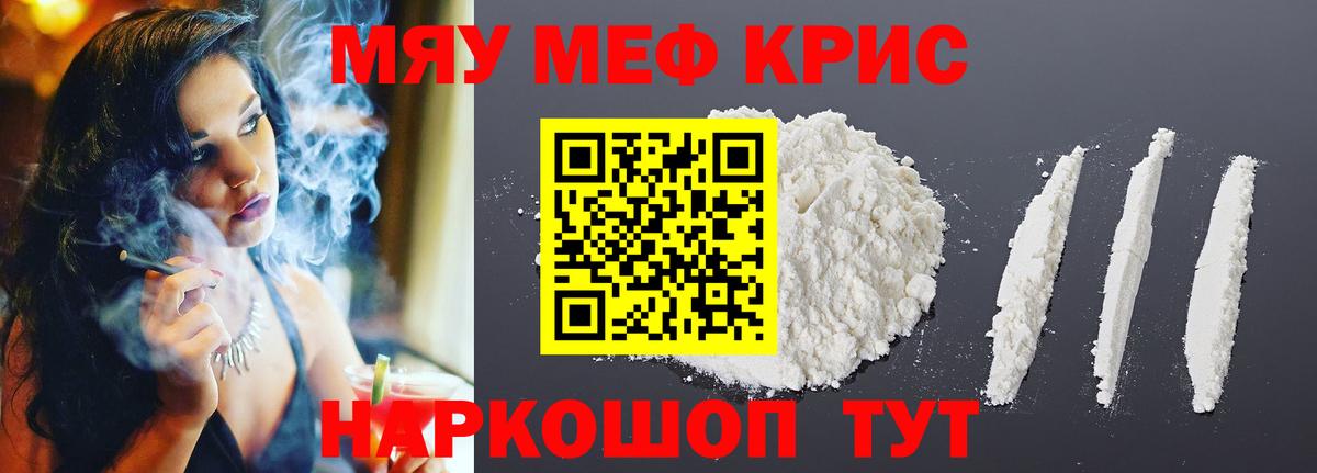 МЕФ VHQ  МЕФ  Тавда  Мефедрон  Вход с VPN 