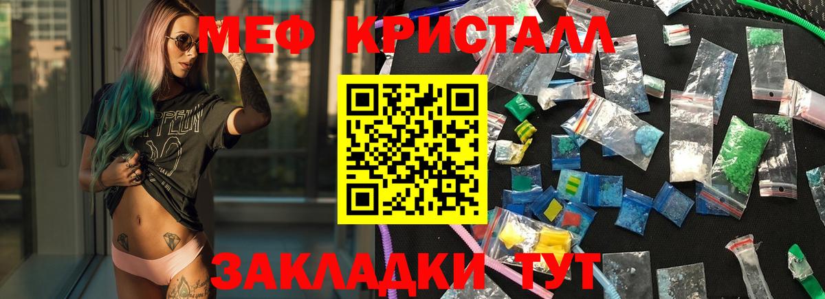 Меф мяу мяу  Тавда