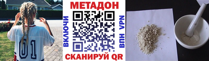 МЕТАДОН кристалл где купить Тавда