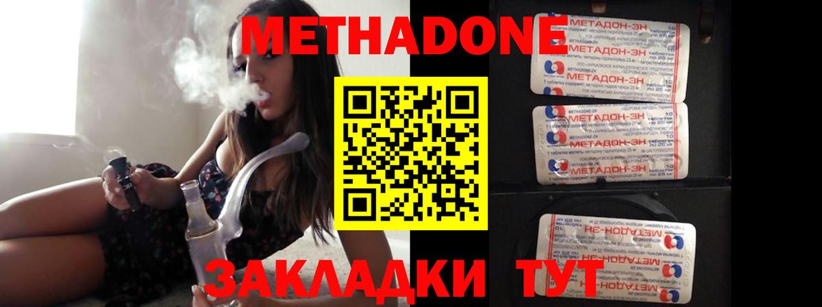 Метадон белоснежный  ОМГ ОМГ ТОР  Тавда  Вход с VPN  МЕТАДОН methadone 