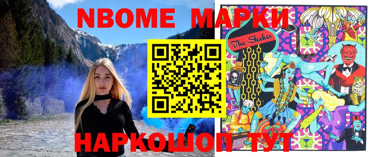 Наркотические марки  Вход с VPN  Тавда  Марки NBOMe 1,8мг 