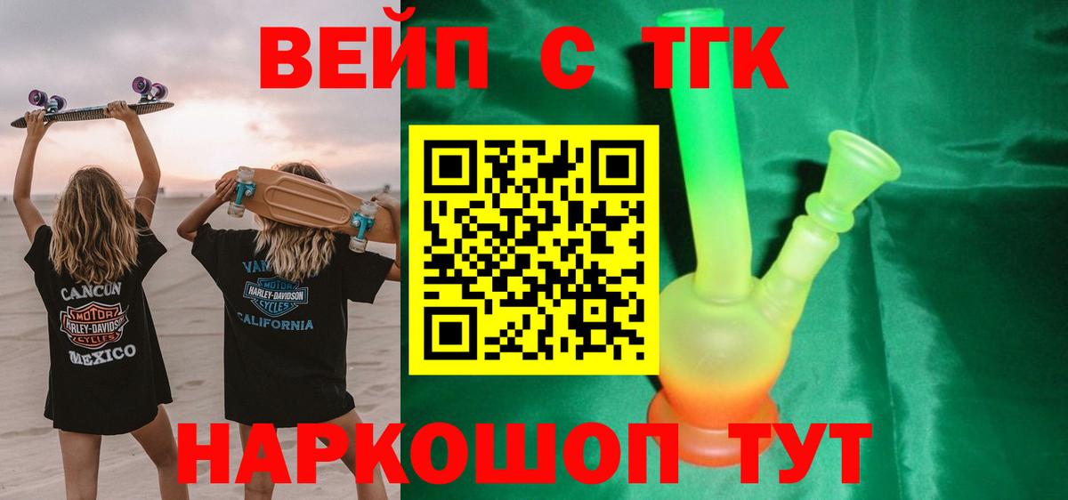 Дистиллят ТГК THC oil Тавда