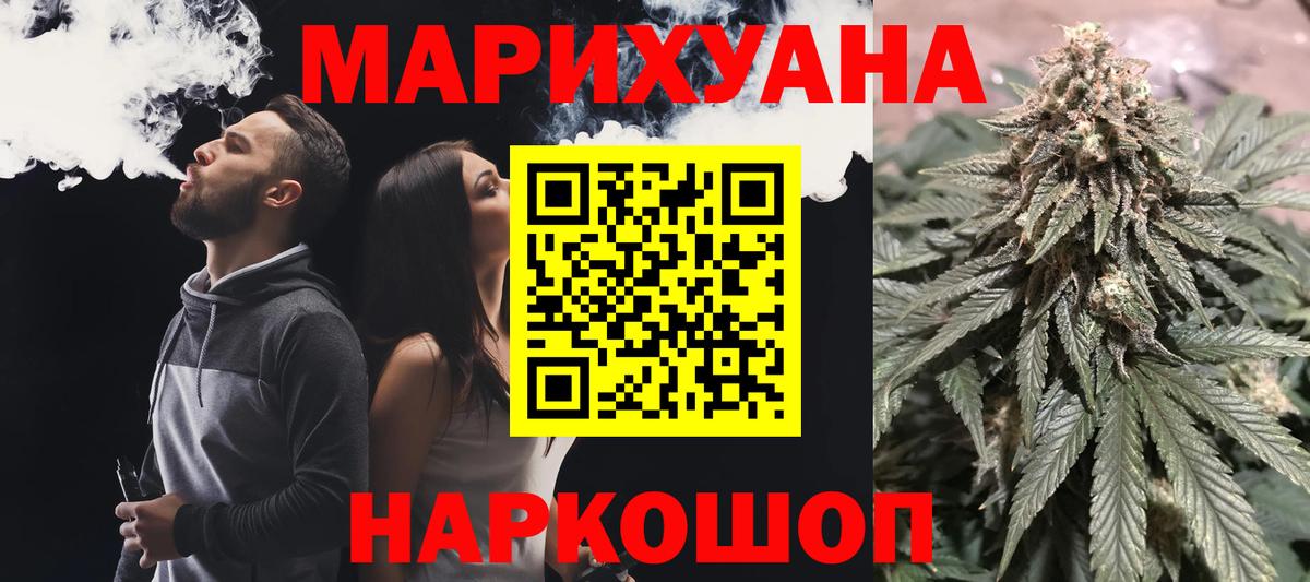Марихуана конопля  МАРИХУАНА гибрид  Тавда  Вход с VPN 